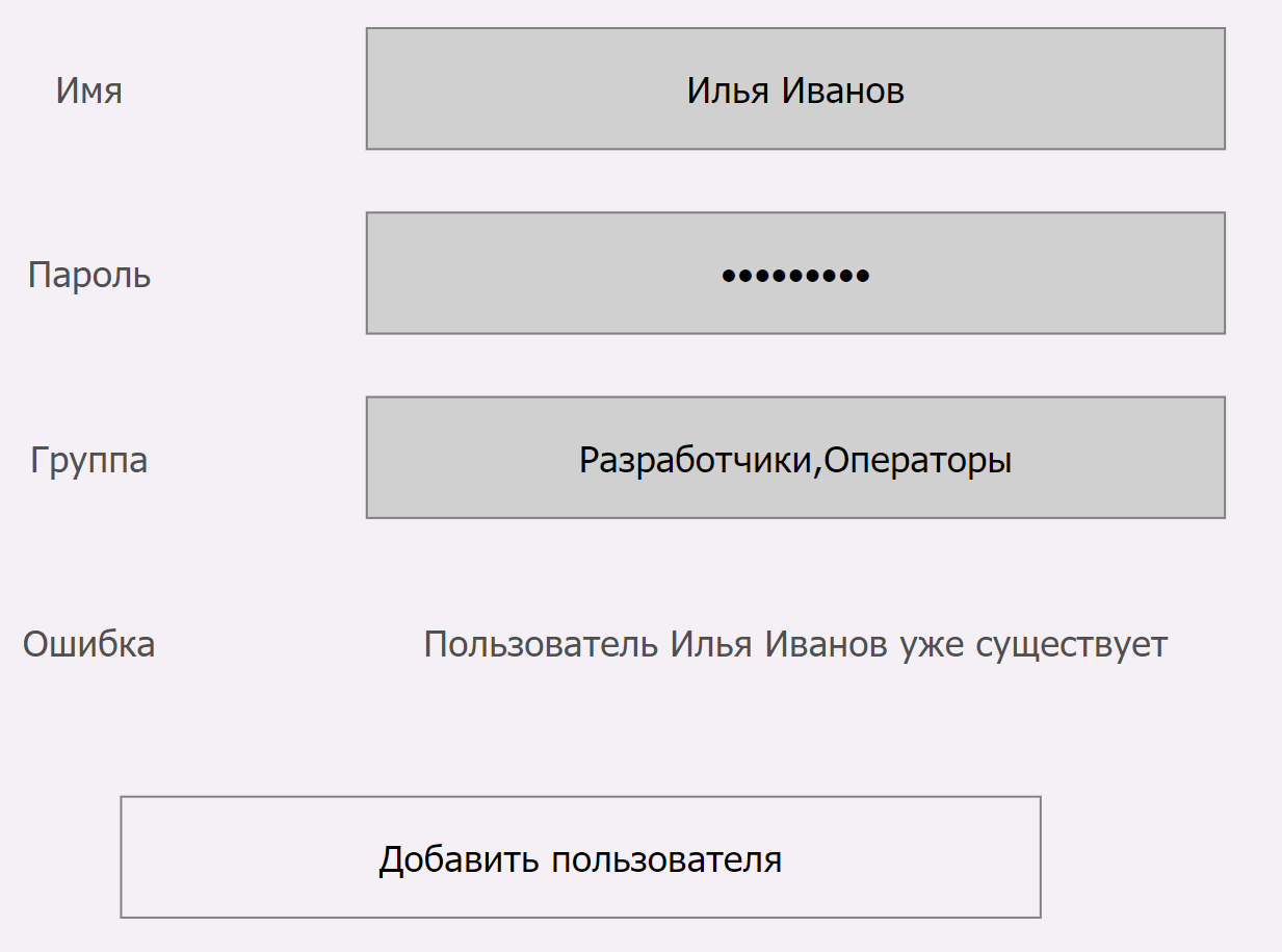 UsersAdd_7