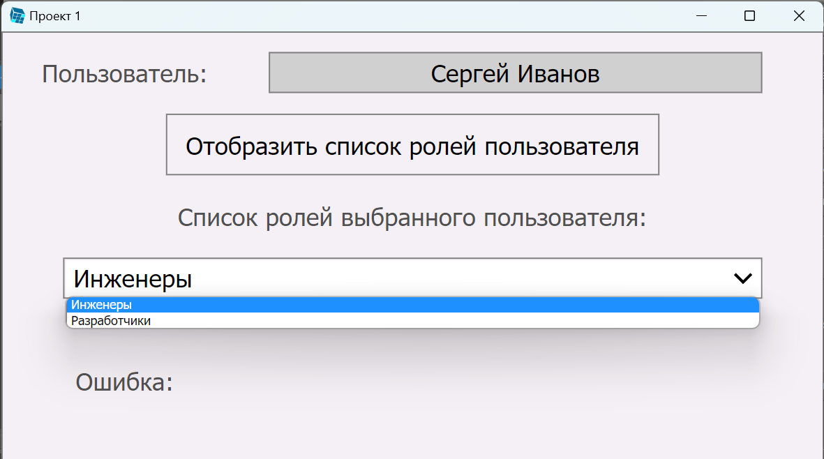 UsersGetGroups_4