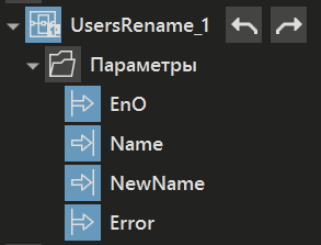 UsersRename_1