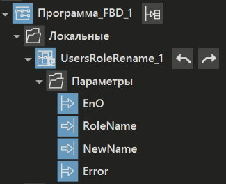 usersrolerename