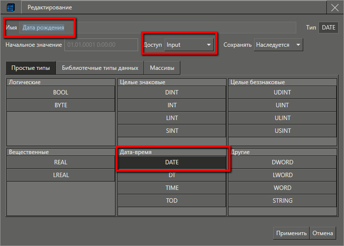 UsersSetSettings_2