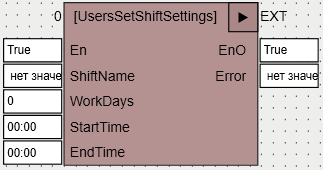 UsersSetShiftSettings_1