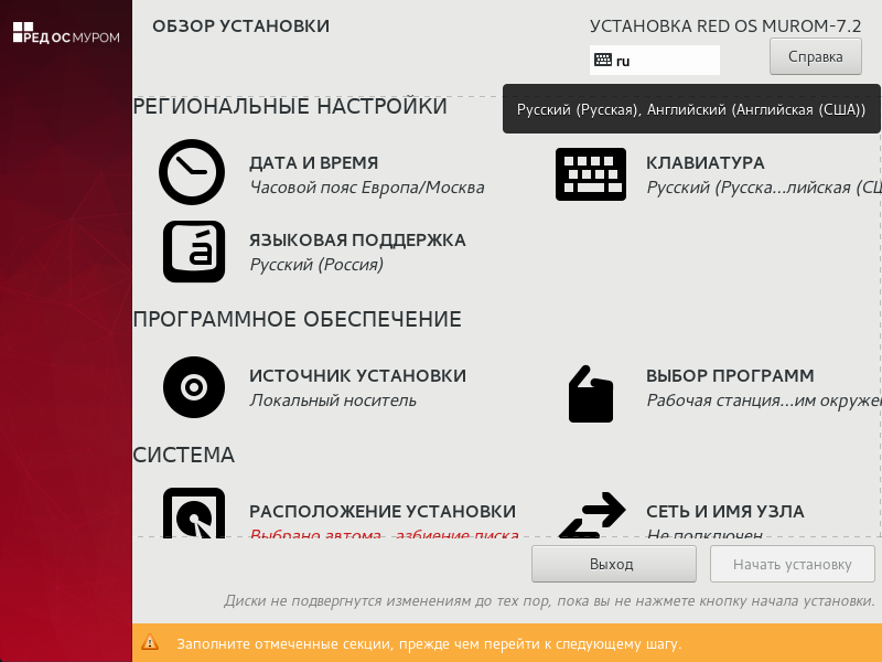 Ust_Red_2