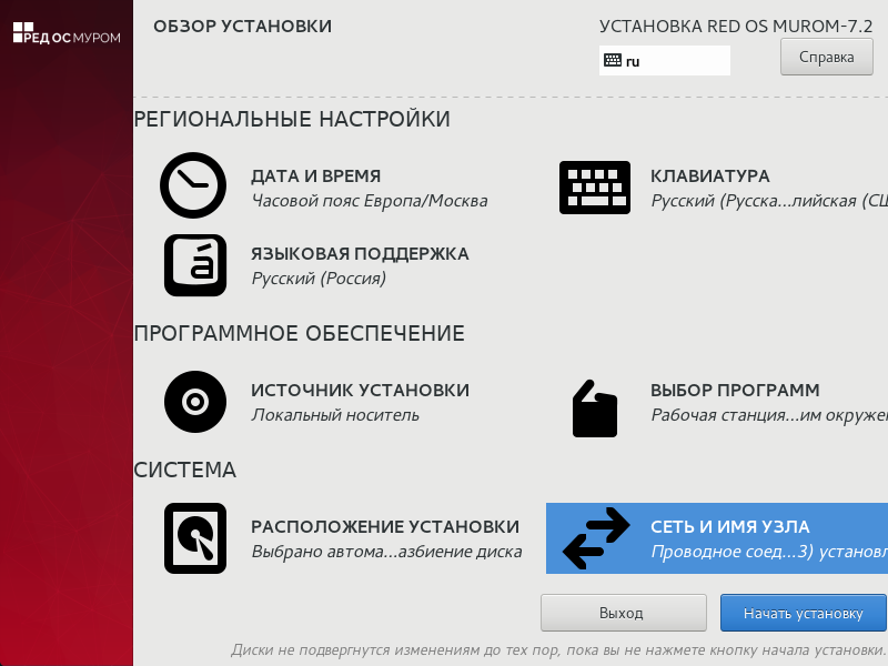Ust_Red_7