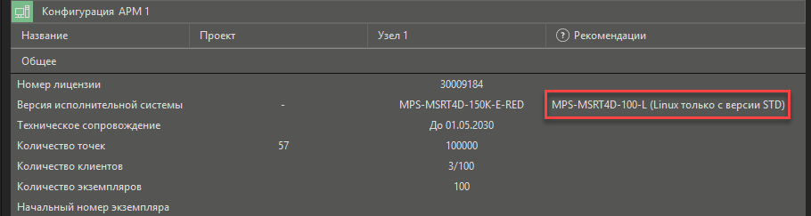 vkladka_configuracia_3