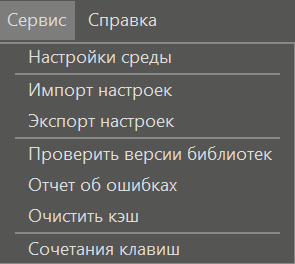 vkladka_servis_1