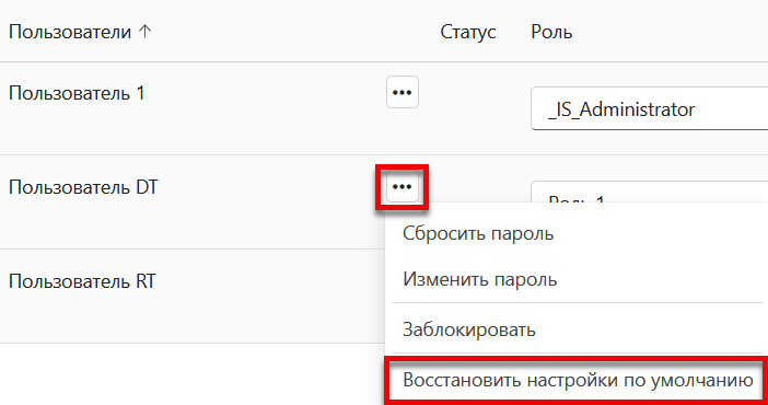 vosstanovlenie_nastroek_po_umolchaniyu_1