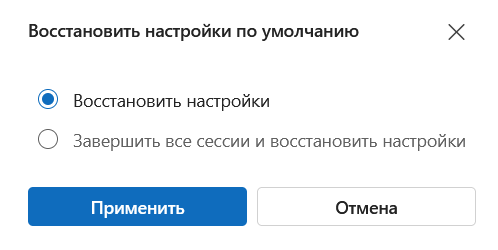 vosstanovlenie_nastroek_po_umolchaniyu_2