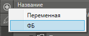 vyzov_funkciy_i_FB_4